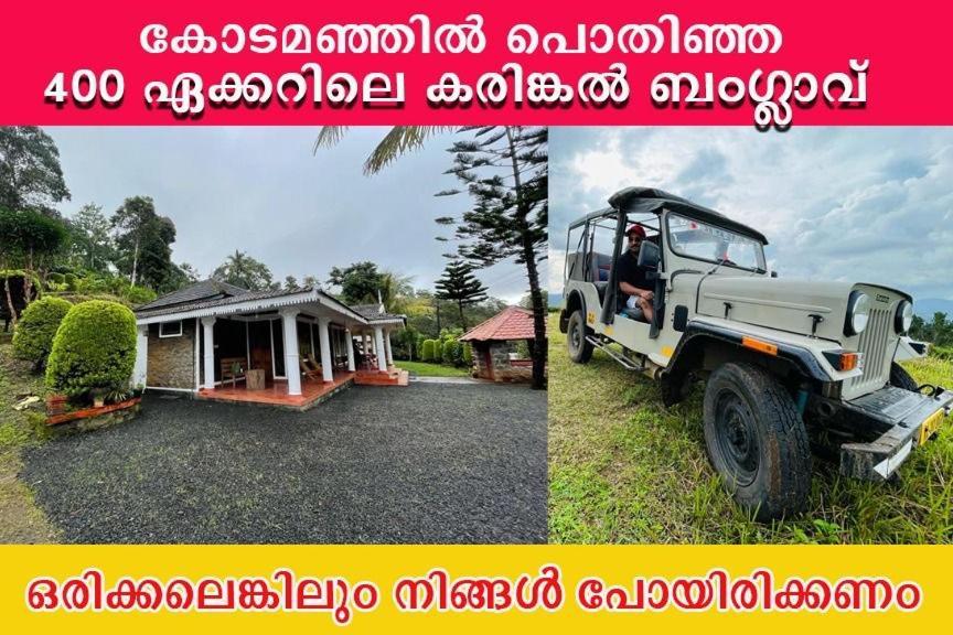 Cassells Jungle Resorts Thekkady Vandiperiyar Bagian luar foto